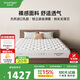 甜秘密（SweetNight）甜眠 乳膠釋壓棉床墊黃麻棕動(dòng)感支撐芯獨立袋彈簧席夢(mèng)思1.8*2米