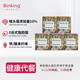 BINKING猴頭菇紅養(yǎng)餅干 紅稗富鐵yang胃餅干8枚*5盒 女士孕期零食餅干