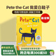 皮特貓Pete the Cat I Love My White Shoes我愛白鞋子 英文原版繪本 吳敏蘭書單 兒童英語早教啟蒙圖畫故事書 平裝大開 送音頻