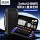 必優(yōu)美任天堂Switch2主機硬殼收納包Nintendo Switch2便攜硬包游戲主機保護包 NS2新機SWITCH2配件