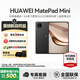 華為（HUAWEI）MatePad Mini 小平板2025新款平板電腦鴻蒙5操作系統(tǒng)8.8英寸OLED高清120Hz高刷屏AI繪畫游戲辦公 曜石黑 12+512 云晰柔光版 全網(wǎng)通 官方標(biāo)配+曬單有