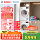博世（BOSCH）【云朵白2.0主推】洗烘套裝10KG大容量洗衣機(jī)熱泵烘干機(jī)羊毛洗烘152000+254D00 家電國(guó)家補(bǔ)貼20%