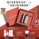 紀(jì)梵希（Givenchy）小羊皮N306番茄紅口紅唇膏斬男色七夕情人節(jié)禮物送女友高級(jí)感生日