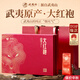 武夷樸烏龍茶特級大紅袍巖茶204g茶葉禮盒裝送人領(lǐng)導長(cháng)輩高端中秋節禮品