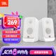 JBLPS3500藍(lán)牙音箱音響 國(guó)家補(bǔ)貼 高音質(zhì)桌面音響電腦臺(tái)式機(jī)音箱 家用室內(nèi)藍(lán)牙音響低音炮 生日禮物白
