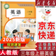 【新華書(shū)店正版】適用2025新版小學(xué)三年級上冊英語(yǔ)書(shū)課本教材教科書(shū)人教版PEP 小學(xué)3三年級上冊英語(yǔ)書(shū) 3三上英語(yǔ)三起點(diǎn)人民教育出版社 【店長(cháng)推薦】三年級上冊英語(yǔ)(人教版)
