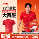 李寧（LI-NING）乒乓球服短袖國家隊同款專(zhuān)業(yè)大賽服比賽訓練運動(dòng)服套裝男女赤櫻紅