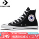 匡威（Converse）高幫帆布鞋 All STAR 運(yùn)動(dòng)休閑鞋 黑色情侶鞋子男 101010 36