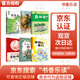 2025秋 書香樂讀 四年級(jí) 希臘神話傳說奧林匹斯的英雄 沒有共產(chǎn)黨就沒有新中國(guó)永恒的旋律 森林報(bào)夏 浙江少年兒童出版社 讀詩的窗口 綠香皂童年暖陽 雷鋒的故事平凡與偉大 安徽少年兒童出版社 2025