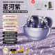 娛品【女生專(zhuān)屬丨柏林之聲】新款不入耳藍牙耳機夾耳式帶耳飾星環(huán)耳夾高顏值跑步運動(dòng)上班聽(tīng)歌女生禮物 星河紫【蝴蝶耳飾+收納袋】
