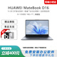 華為展機筆記本電腦MateBook D16/D15 酷睿標壓16英寸輕薄商務(wù)辦公本 i5-13500G 16+1T｜D16 高能版 【正品樣機 輕薄商務(wù)辦公本】
