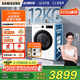 三星（SAMSUNG）AI神洗衣機(jī)5系 12KG全自動(dòng)滾筒AI泡泡凈蒸汽除菌超薄嵌入國家補(bǔ)貼20% 白 WW12DG5B24AWSC