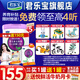 君樂寶（JUNLEBAO）奶粉1段至臻嬰兒配方0-6個月 800克