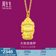 周生生足金本命佛大勢至菩薩生肖馬 生生有禮黃金吊墜掛墜89234P計價 2.4克(含工費100元)