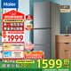 海爾（Haier）冰箱三開(kāi)門(mén)風(fēng)冷無(wú)霜283升一級(jí)雙變節(jié)能零下-30℃度深冷速凍家用小戶型高顏值電冰箱冰箱小型 左右開(kāi)門(mén)可調(diào)+食品級(jí)安全材質(zhì)+省電1級(jí)能效