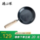 臻三環(huán) 正宗章丘手工鐵鍋物理不粘鍋燃氣灶適用熱油小鍋平底煎蛋小煎鍋 烤藍 18cm