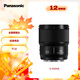 松下50mm F1.8全畫幅微單相機(jī)標(biāo)準(zhǔn)定焦鏡頭（Panasonic）（S-S50）L卡口 人像 街拍 夜景