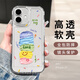 英愷達 適用蘋(píng)果17手機殼iPhone17保護套鏡頭全包防摔親膚男女款保護套透明開(kāi)心色塊