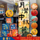 黛莉嘉爾中秋國慶節場(chǎng)景布置裝飾kt板背景板美陳活動(dòng)氛圍布置擺件燈謎燈籠