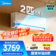 美的（Midea）2匹 風尊二代 全面風 一級能效 變頻冷暖 空調(diào)掛機 智能臥室  家電國家補貼  KFR-46GW/N8MXC1Ⅱ