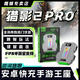 魔蝎佳影獵影2pro三角洲和平穩定鍵鼠無(wú)畏吃雞先鋒外設穩定純綠玩外設藍牙有線(xiàn)快充耳機穩定模式 佳影獵影2pro【單王座】