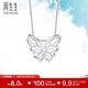 周生生 鉑金吊墜Pt950鉑金Lace蕾絲蝴蝶吊墜 不含項鏈 90255P 定價(jià)