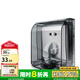 西門子（SIEMENS）IP55等級開關(guān)插座防水盒防濺盒 (可90°懸停)透明灰防水盒防水罩 IP55透明防水盒