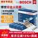 博世（BOSCH）原裝進(jìn)口銥金火花塞（四支裝） 榮威RX5 RX5 MAX【1.5T】