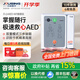 久心醫療aed全半自動(dòng)體外除顫儀器車(chē)載家用便攜式急救AED公共布防應急救護 【無(wú)贈品性?xún)r(jià)比首選】久心iAED-M1