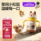 babycare兒童保溫杯小松鼠嬰兒寶寶學(xué)飲杯不銹鋼吸管水杯壺學(xué)生上學(xué)300ml