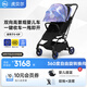 虎貝爾（HBR）360度全景夜光反光嬰兒車輕便雙向旋轉(zhuǎn)嬰兒推車M360幻彩藍紫夜光