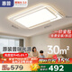 惠普吸頂燈客廳大燈普瑞護眼led智能APP現(xiàn)代中山燈具全屋套餐包安裝