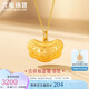 六福珠寶足金如意吉祥寶寶長(cháng)命鎖黃金吊墜不含鏈計價(jià)L01GTBP0011 約3.00克