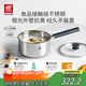 雙立人（ZWILLING）奶鍋不銹鋼抗黃無(wú)涂層?jì)雰狠o食鍋SILVER 銀光系列熱奶煮面鍋 18cm
