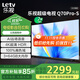 樂(lè )視TV（Letv）70英寸 Q70Pro-S 3+64GB 二級能效 國家補貼以舊換新 4K超高清全面屏 游戲液晶平板電視機D70CUCHN 70英寸 Q70Pro-S【3+64GB】遠場(chǎng)語(yǔ)音 裸機