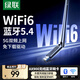 綠聯(lián)USB無(wú)線網(wǎng)卡AX900藍(lán)牙適配器5.4接收器 雙頻5GWiFi發(fā)射器 無(wú)線藍(lán)牙二合一適用臺(tái)式機(jī)筆記本
