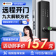 英典（YINGDIAN）K8指紋鎖智能門鎖民宿公寓密碼鎖入戶門智能鎖家用防盜門電子鎖 (九合一開鎖+遠程開門)指導安裝