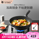 WMF福騰寶銀彩不粘炒鍋家用麥飯石色平底鍋牛排煎鍋烙餅燃氣電磁爐 【升級版】銀彩Pro炒鍋 30cm