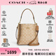 COACH蔻馳女包水桶包Mollie 22輕奢老花單肩斜挎包七夕節(jié)禮物女 CA582 IMNLJ