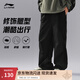 李寧戶外CF溯丨馬龍同款運(yùn)動(dòng)褲男夏季戶外工裝風(fēng)大口袋直筒長褲傘兵褲 【梭織面料】闊腿直筒黑色713-4 2XL