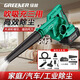 綠林21V鋰電鼓風(fēng)機大功率工業(yè)家用無(wú)線(xiàn)鼓風(fēng)機吹吸兩用吹風(fēng)機除塵器