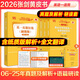 【官方正版 全新升級】2026張劍黃皮書(shū)英語(yǔ)一2026張劍黃皮書(shū)英語(yǔ)二考研英語(yǔ)真題試卷考研英語(yǔ)2026黃皮書(shū)真題考研黃皮書(shū)考研歷年黃皮書(shū)真題 【精解研讀版】張劍黃皮書(shū)英語(yǔ)一06-25年真題試卷