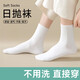 一次性襪子中筒襪男女通用免洗出差旅行便攜日拋學(xué)生軍訓吸汗防臭 白色中筒【10雙】