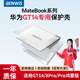 BENWIS2025華為鴻蒙matebook x pro保護殼華為GT14保護殼套非凡大師筆記本電腦聯(lián)想ThinkBook14+保護殼 華為MateBook GT14 【磨砂白】 底殼-無(wú)支架款
