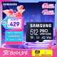 三星（SAMSUNG）512GB TF(MicroSD)存儲卡 超高速PRO深藍(lán)卡 4K超高清 適用游戲機(jī)無人機(jī) 讀速200MB/s寫速130MB/s