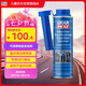 力魔（LIQUI MOLY）德國(guó)原裝進(jìn)口 發(fā)動(dòng)機(jī)汽油燃燒室清洗劑/燃油添加劑 300ml
