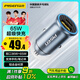 品勝車載充電器65W一拖二車充超級(jí)快充汽車充電頭轉(zhuǎn)換器適用華為蘋果