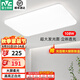 雷士（NVC）吸頂燈客廳大燈簡約白色奶油風(fēng)LED照明燈具燈飾臥室燈餐廳白月S 108W ※【客廳燈】正白光
