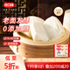 合口味北方老面饅頭550g*2袋裝 手工饅頭共8個 方便速食面點 早餐食品