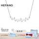 HEFANG何方珠寶白月光鎖骨鏈項(xiàng)鏈銀女士輕奢高級感七夕情人節(jié)禮物送女友 銀色